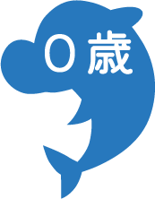 0歳児クラス icon