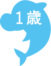 1歳児クラス icon