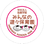みんなの遊々保育園 ロゴ