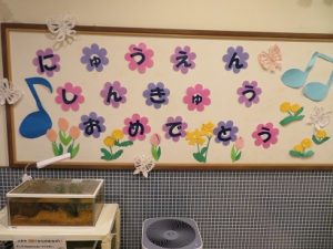 入園式・進級式です