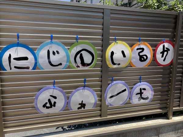 【きいろ組】にじのいるかファーム