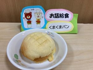くまくまパン♪