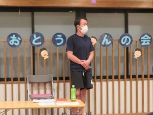 今年初の「お父さんの会」開催です