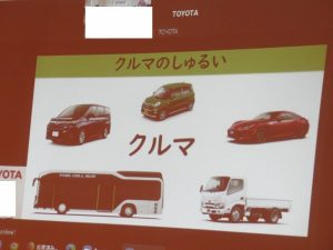 車のひみつ☆