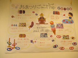 【きいろ・おれんじ・あか組】きらきらで～秋祭り