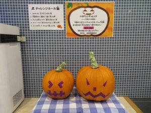 ハロウィンチャレンジ♪