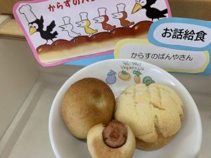 からすのぱんやさん