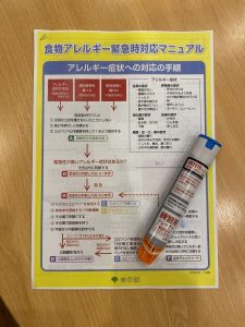 エピペン研修やってます！