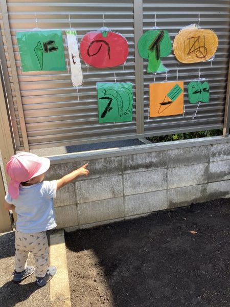 【そら組】「みて！にんじん！」