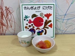 きんぎょがにげた