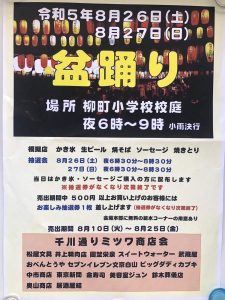 地域の方と一緒に楽しみました！