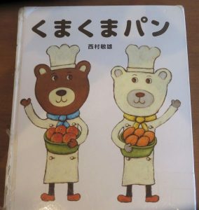 【給食】9月のおはなし給食