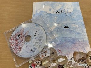 スイミー上映会！