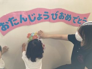 お誕生日おめでとう！