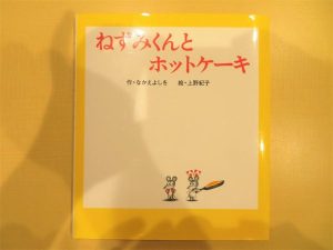 【給食室】10月のおはなし給食