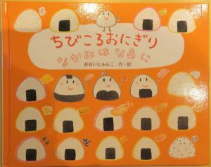 【給食 】1月のおはなし給食