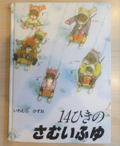 【給食 】2月のおはなし給食