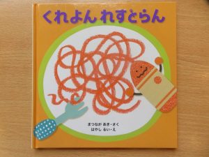【給食】4月のおはなし給食