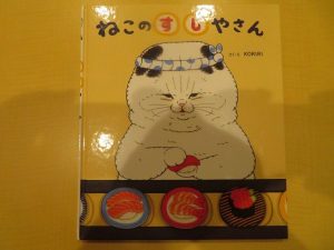 【給食】6月のおはなし給食