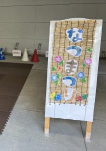 なつまつり