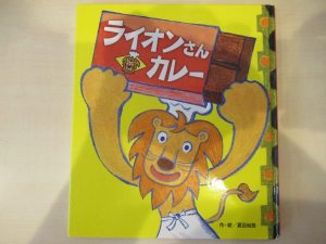 【給食】9月のおはなし給食