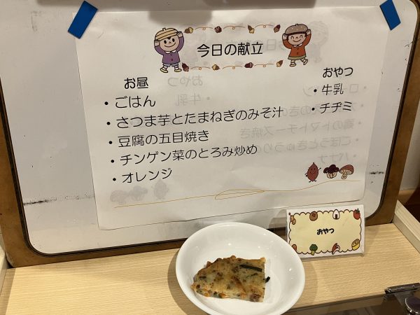 【給食】おやつ　チヂミ