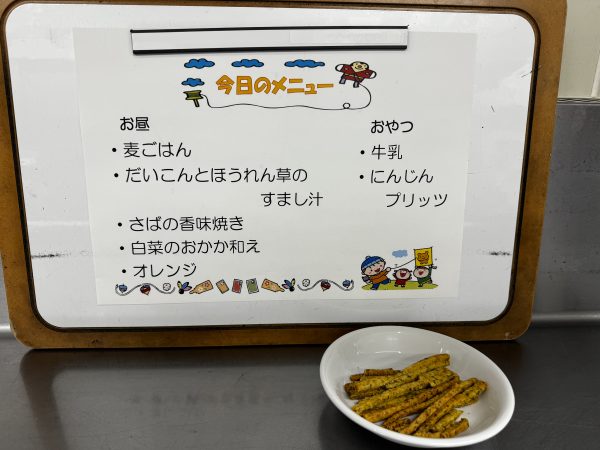 【給食】にんじんプリッツ