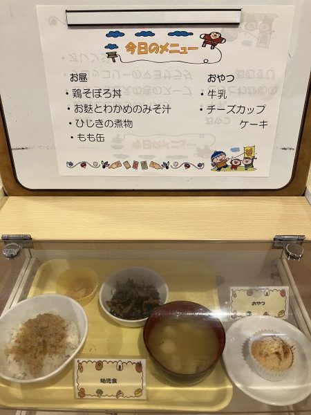【給食】土曜日の給食