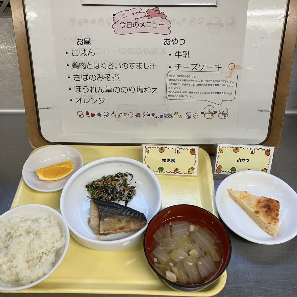 【給食】ひざ関節の日