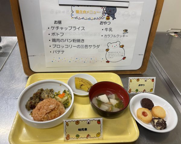 【給食】2月誕生会メニュー