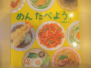 【給食】3月のおはなし給食