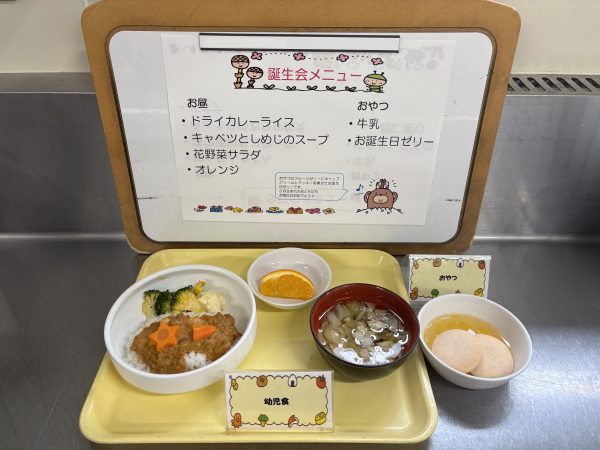 【給食】3月誕生会メニュー