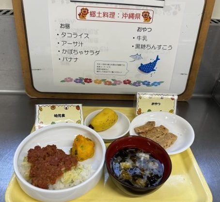 【給食】郷土料理～沖縄県＆青森県～