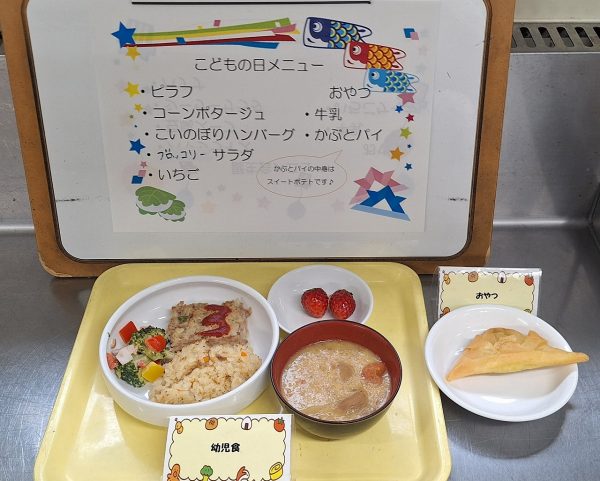 【給食】こいのぼりメニュー