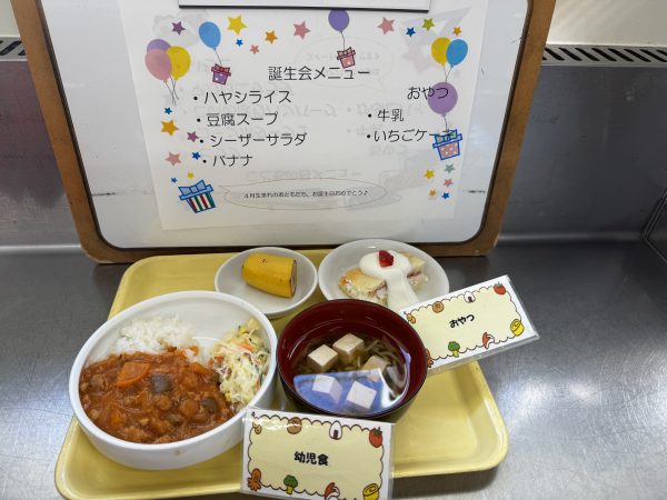 【給食】4月誕生会メニュー