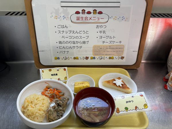 【給食】誕生会メニュー