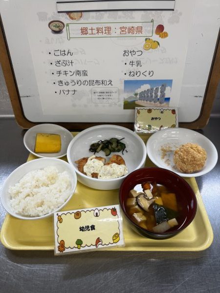 【給食】郷土料理～宮崎県～