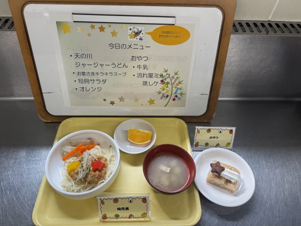 【給食】七夕