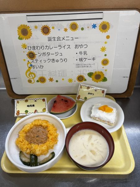 【給食】7月誕生会メニュー