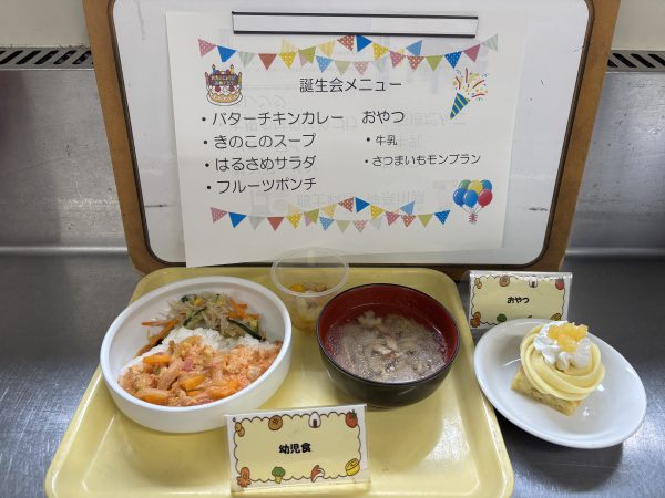 【給食】9月誕生会メニュー