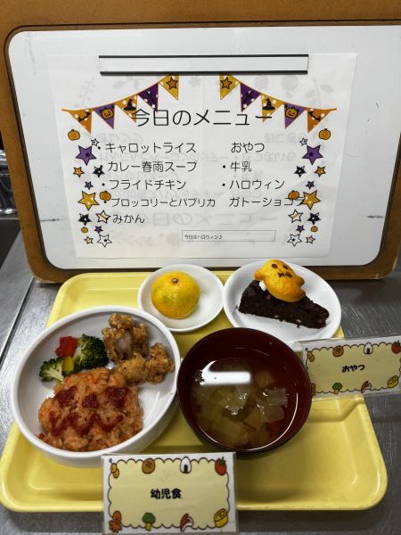 【給食】ハロウィンメニュー