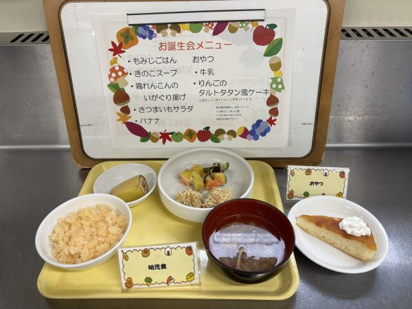 【給食】11月誕生会メニュー