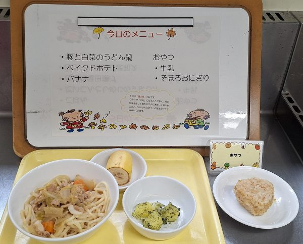 【給食】鍋の日