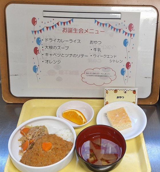 【給食】12月誕生会メニュー