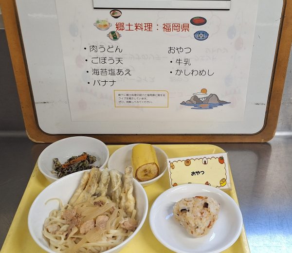 【給食】郷土料理：福岡県