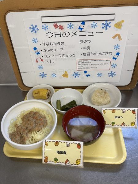 【給食】七草の日