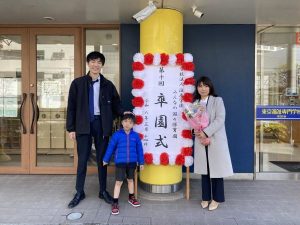 ご卒園おめでとうございます