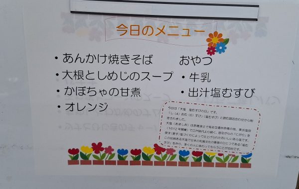 【給食】塩むすび
