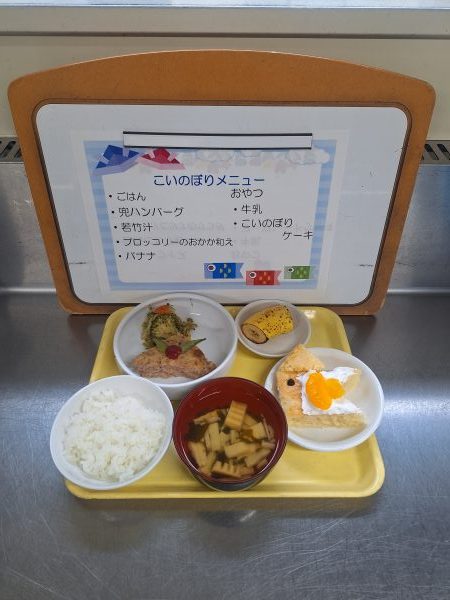 【給食】子どもの日メニュー