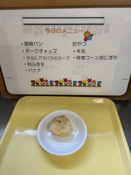 【給食】味噌コーンおにぎり